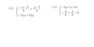 simultaneous linear equations in two variables kumon